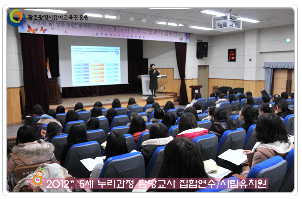 누리과정연수5 사본(0).jpg